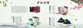 健来福产品