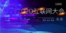 年会活动峰会