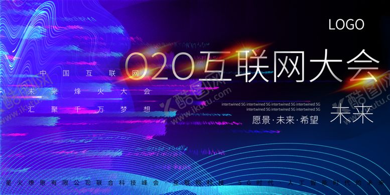 编号：56282710212127038570【酷图网】源文件下载-年会互联网峰会