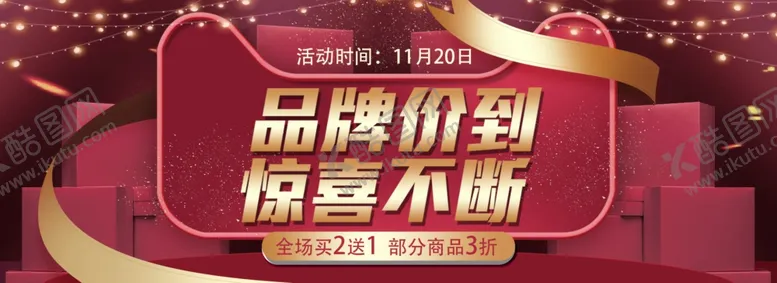编号：21326107020228241138【酷图网】源文件下载-化妆品海报