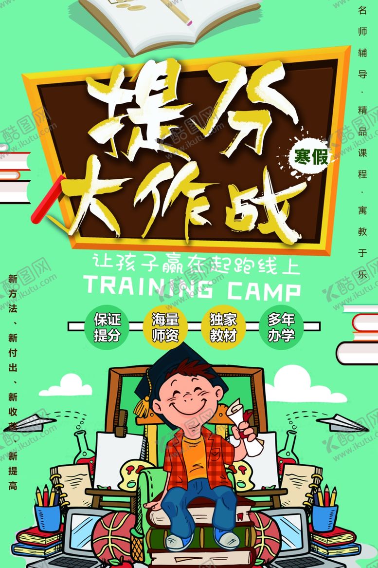 编号：63082905130230519618【酷图网】源文件下载-大作点战