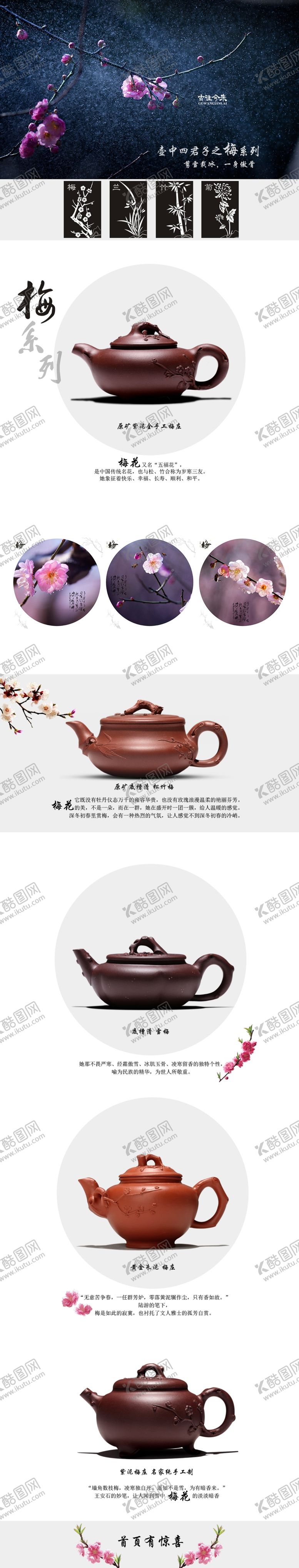 编号：11570910091946311806【酷图网】源文件下载-茶杯海报
