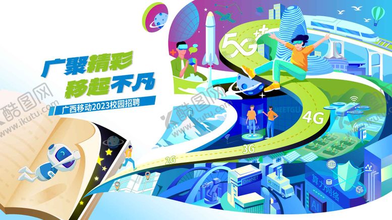 编号：92495008122153261706【酷图网】源文件下载-移动背景板