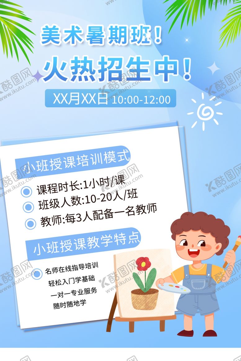编号：76373501260850163095【酷图网】源文件下载-画画