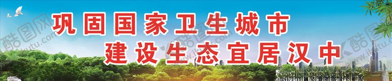 编号：92450109240255575566【酷图网】源文件下载-保护环境展板