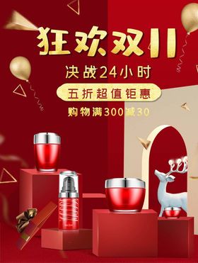 双11banner