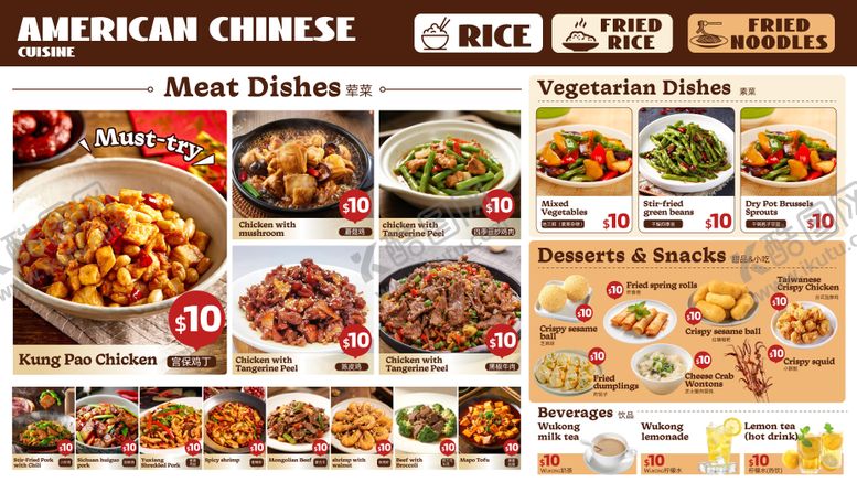 编号：32741310111439259917【酷图网】源文件下载-英文食品菜单