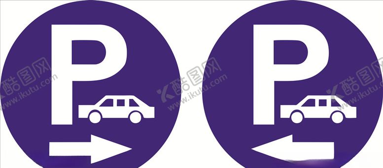 编号：97996704210750481137【酷图网】源文件下载-停车箭头指示停车指示牌