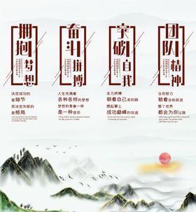 公司文化墙