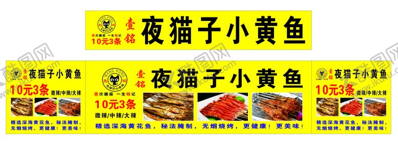 编号：26635410311506291047【酷图网】源文件下载-小黄鱼