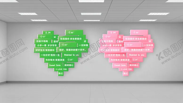 编号：19976203061944514364【酷图网】源文件下载-情人节表白墙