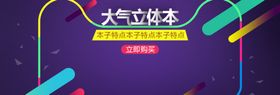 大气立体本