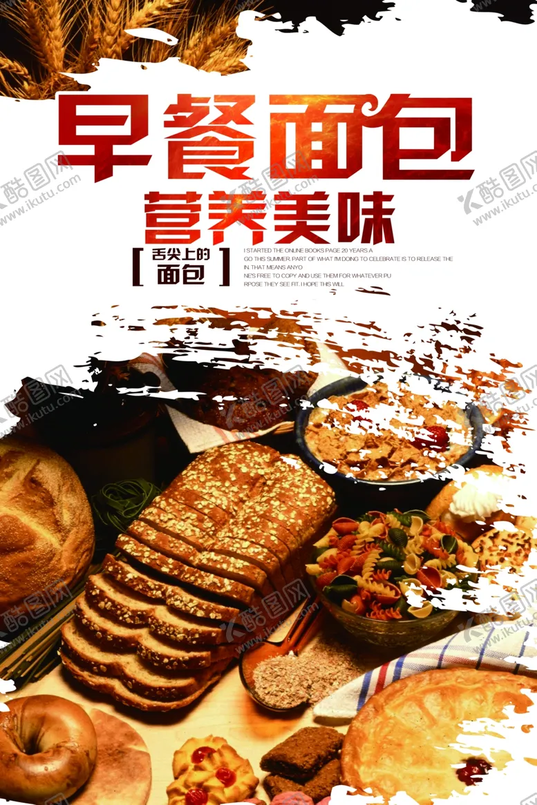 编号：19460404121451115899【酷图网】源文件下载-早茶海报
