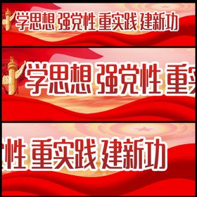 学党史强信念跟党走 