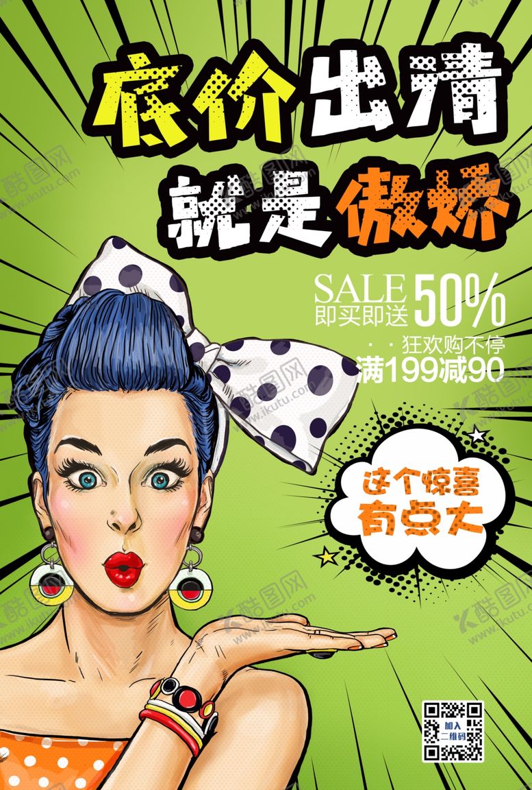 编号：11552205081619068513【酷图网】源文件下载-复古风海报