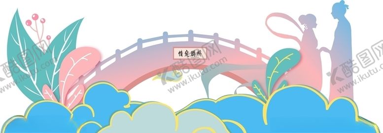 编号：88929605010837386624【酷图网】源文件下载-七夕鹊桥