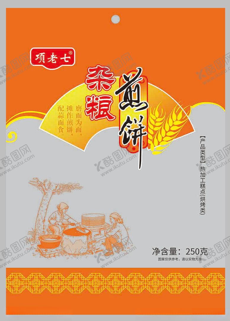 编号：48662904091803262952【酷图网】源文件下载-杂粮煎饼包装图