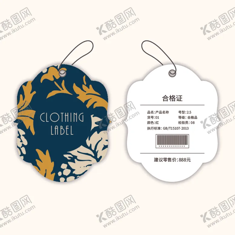 编号：51603512090102444176【酷图网】源文件下载-服装吊牌