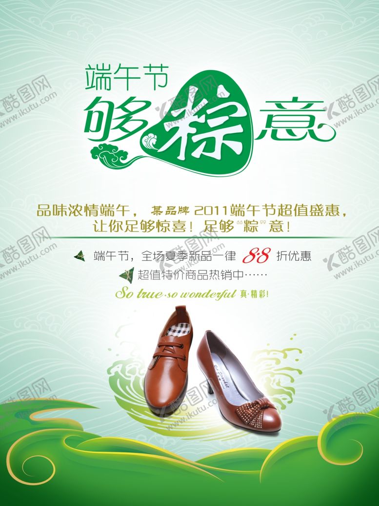 编号：62361607141412028938【酷图网】源文件下载-端午节