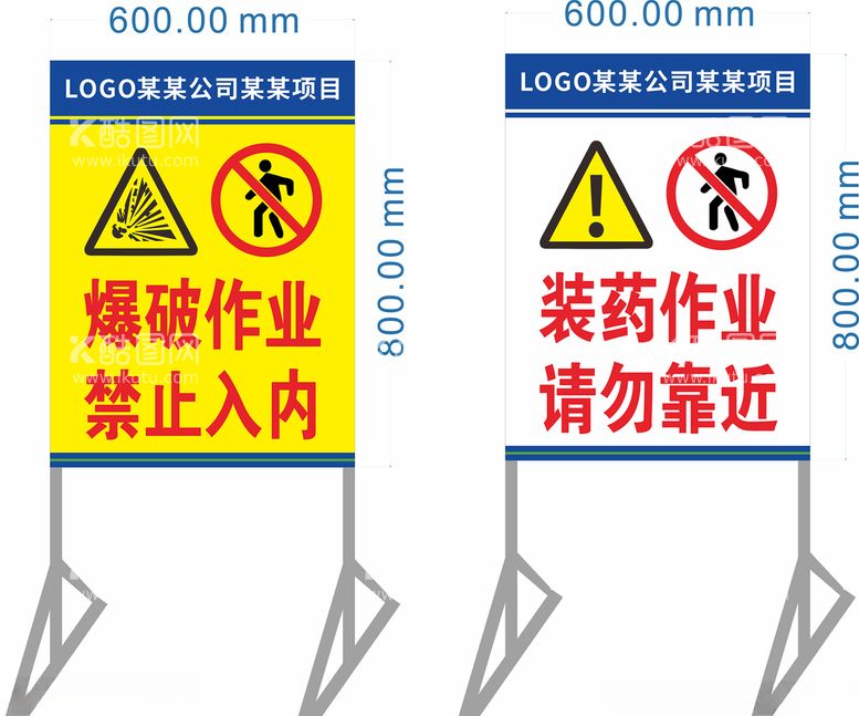 编号：20749703120817438184【酷图网】源文件下载-装药作业爆破作业