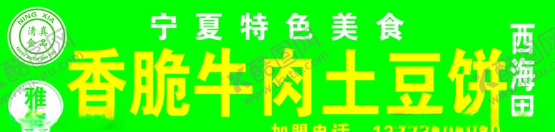 编号：11474406270623022802【酷图网】源文件下载-软膜灯箱