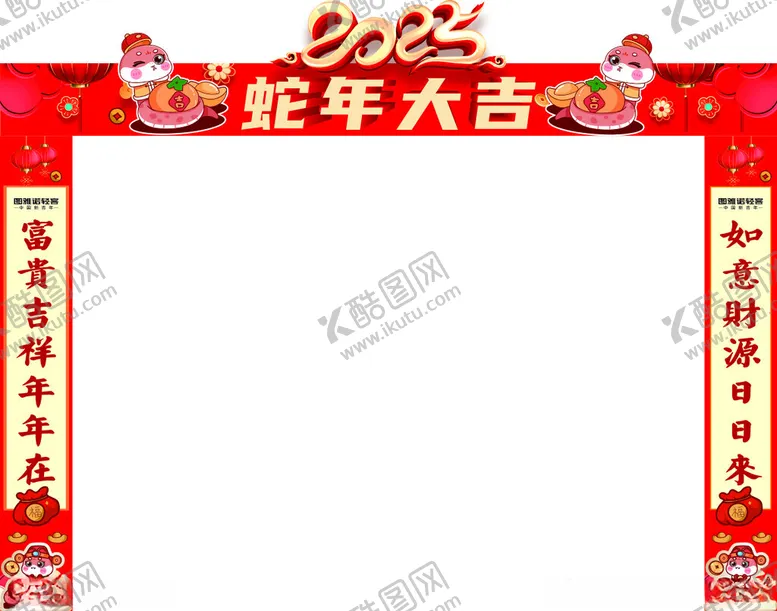 编号：81158302270859356867【酷图网】源文件下载-蛇年大吉