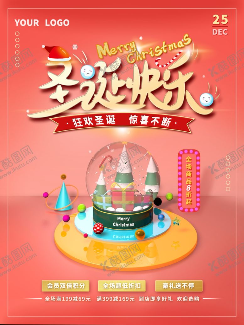 编号：22034305111426449273【酷图网】源文件下载-圣诞节