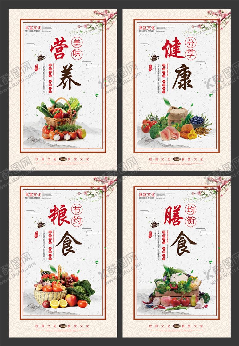 编号：51623910070421432691【酷图网】源文件下载-食堂文化 食堂标语 食堂挂画