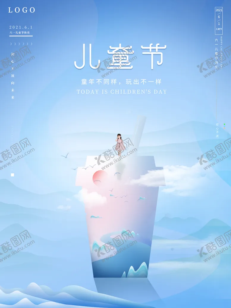 编号：46325709211506233468【酷图网】源文件下载-61儿童节