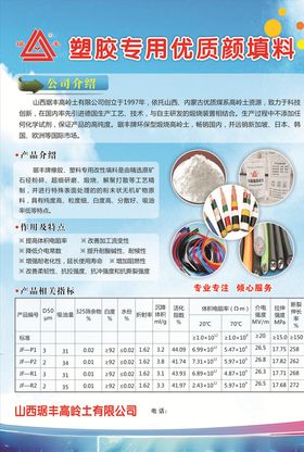 公司简介