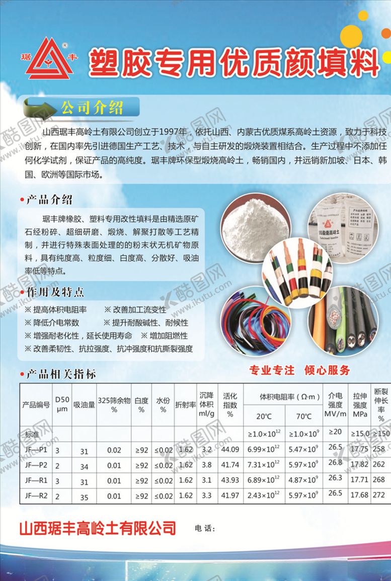 编号：43212007051811169887【酷图网】源文件下载-公司简介