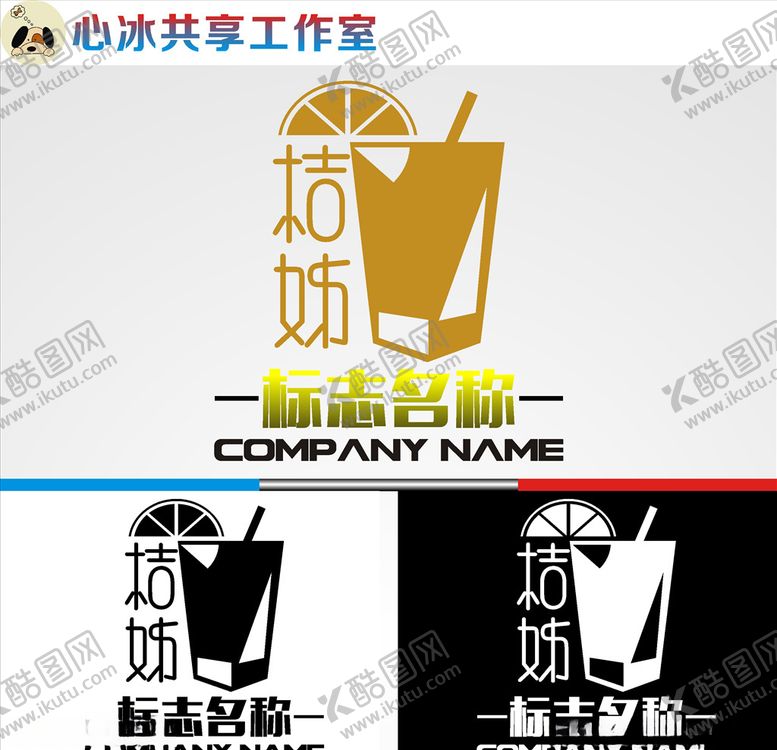 编号：28466207120945149952【酷图网】源文件下载-饮品logo