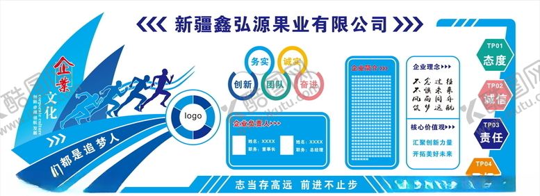 编号：19138007020823351337【酷图网】源文件下载-企业文化墙