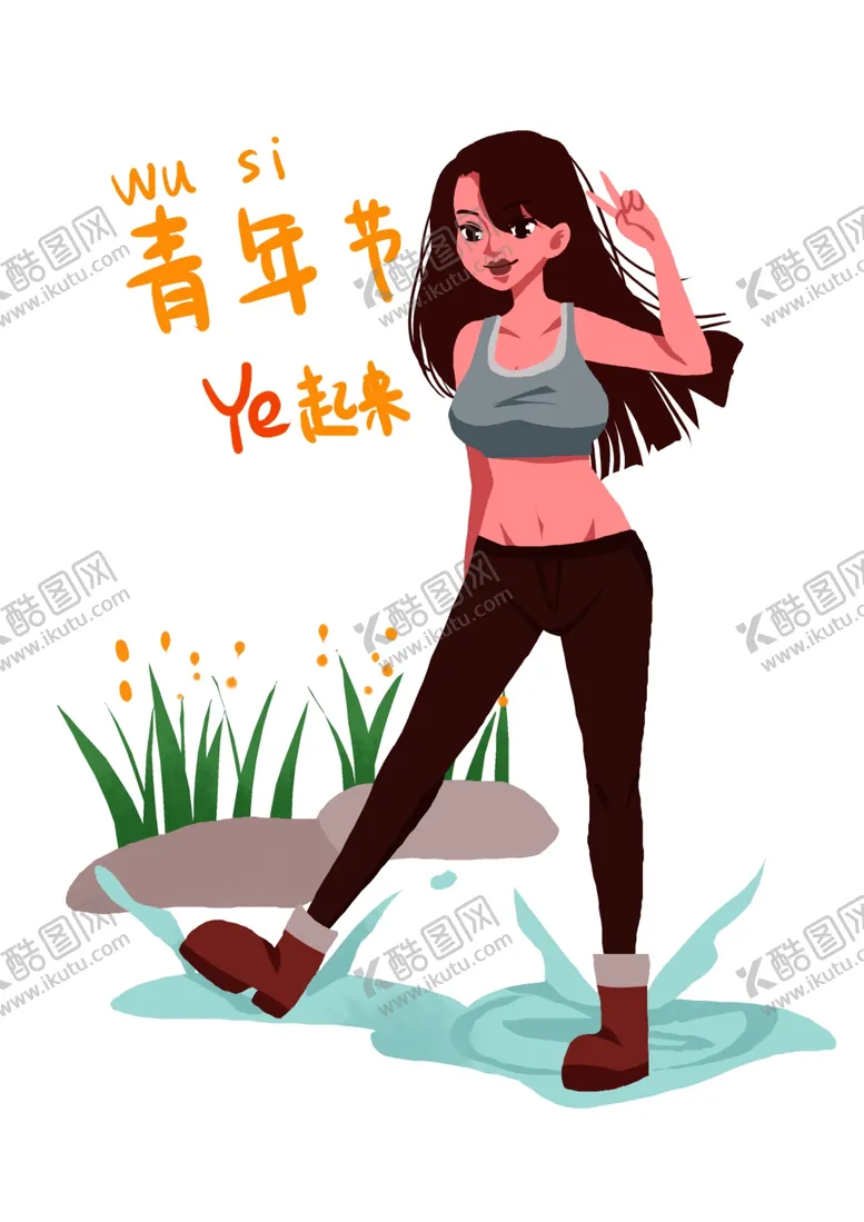 编号：84462806232047496238【酷图网】源文件下载-卡通美女