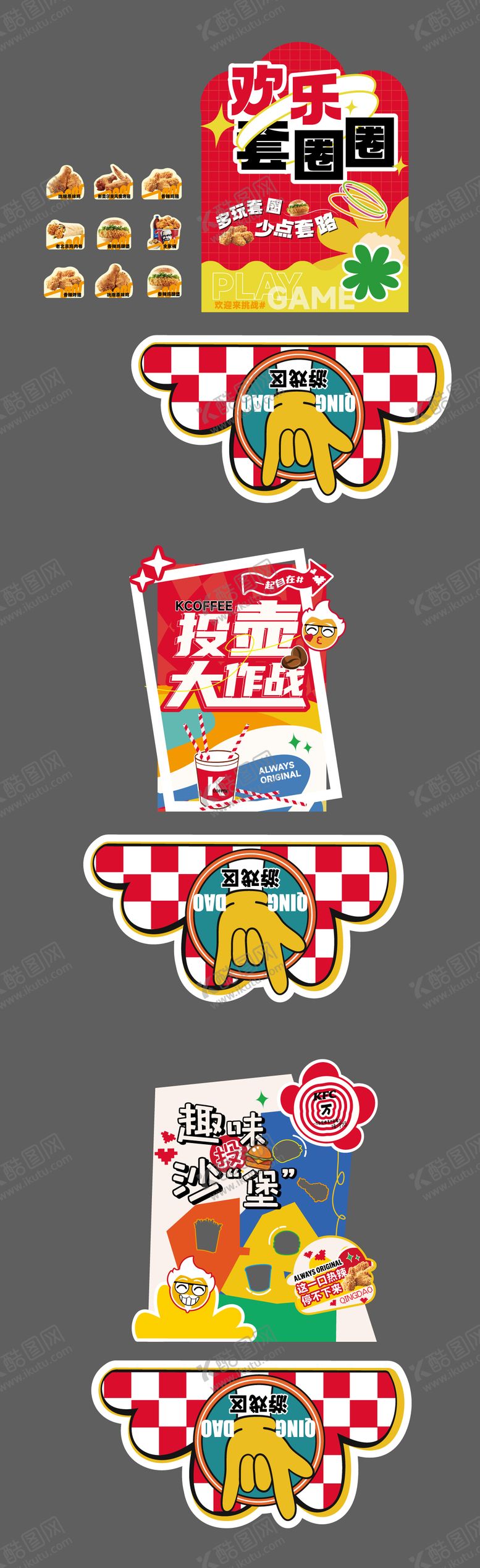 编号：68182407241739082769【酷图网】源文件下载-游戏点位