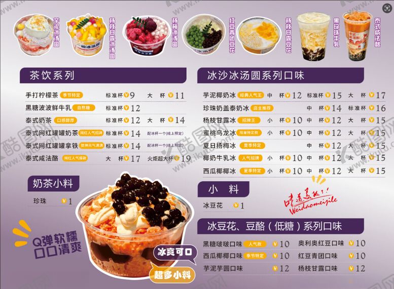 编号：26012107021600552479【酷图网】源文件下载-菜单