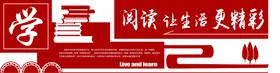 校园文化墙绘展板围挡