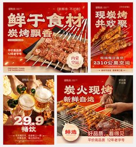 餐饮美食烧烤夜啤酒活动海报灯箱