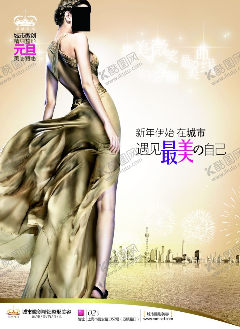 编号：73776509170628248910【酷图网】源文件下载-医疗海报