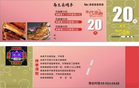 美食促销活动页面