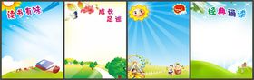 幼儿园背景幼儿园海报