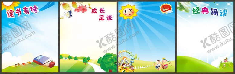 编号：41990510312221018533【酷图网】源文件下载-幼儿园背景幼儿园海报