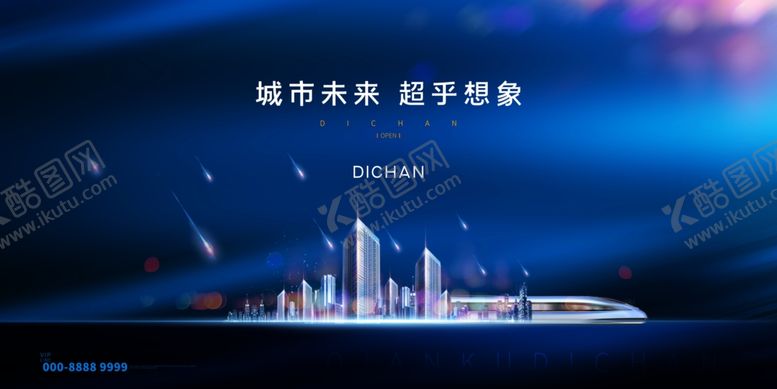 编号：45894409221837533943【酷图网】源文件下载-地产展板