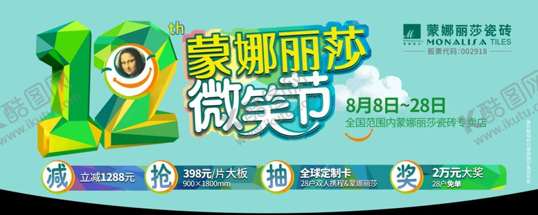 编号：74095309142209214143【酷图网】源文件下载-蒙娜丽莎