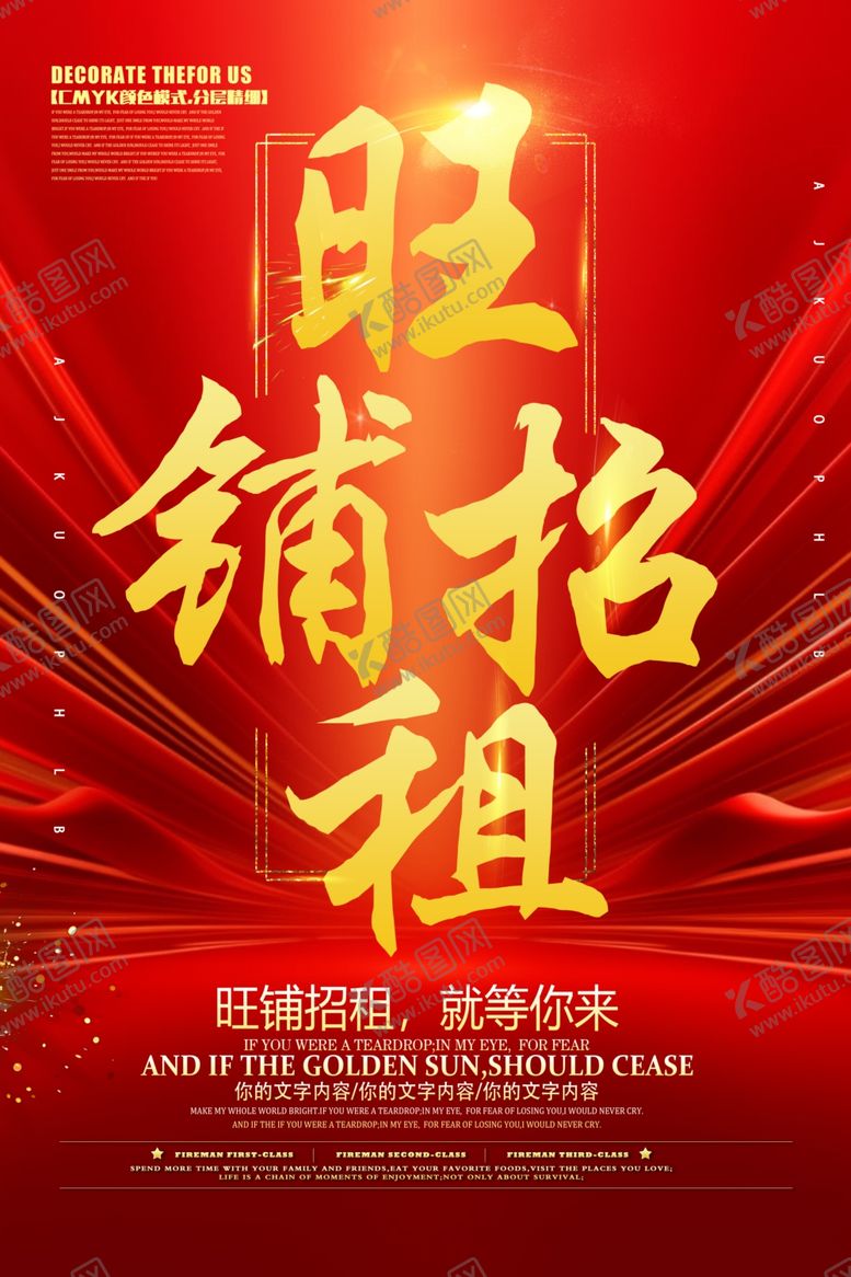 编号：67779201262257333242【酷图网】源文件下载-广告位招租