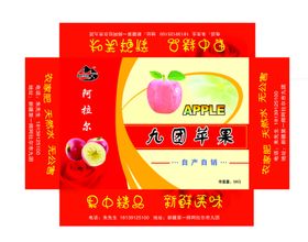 苹果包装盒