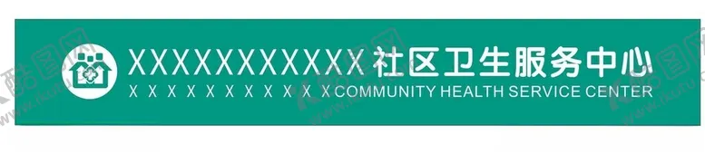 编号：51520202100841529764【酷图网】源文件下载-社区logo