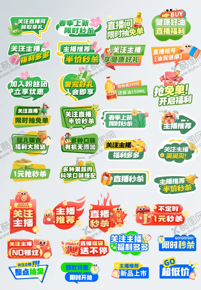 编号：71621306291700013070【酷图网】源文件下载-春季焕新颜手举牌