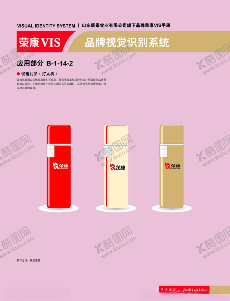 编号：68345310110147057084【酷图网】源文件下载-创意vi设计