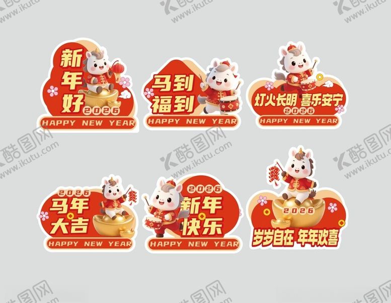 编号：68547504040719213104【酷图网】源文件下载-2026马年春节手举牌